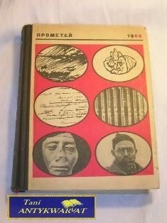 PRZEMIANY 1966 (PROMIENIEJ)