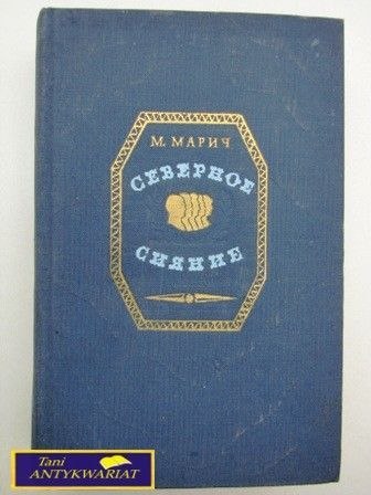 PÓŁNOCNY BLASK M. Maricz