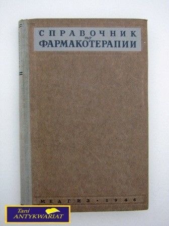 PRZEWODNIK FARMAKOLOGICZNY
