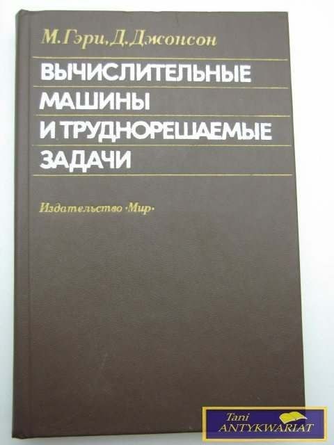 KOMPUTERY I TRUDNE DO ROZWIĄZANIA PROBLEMY M. Ger