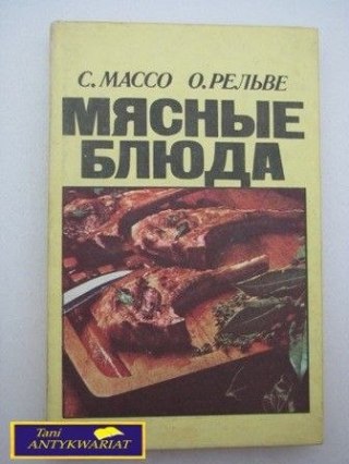 DANIA MIĘSNE S. Masso O. Rjelwja