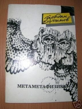 MATEMATYKA FIZYKA - J. Eftimow