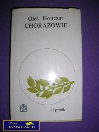 CHORĄŻOWIE - O. Honczar