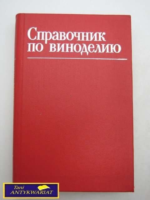 PRZEWODNIK PO WINACH