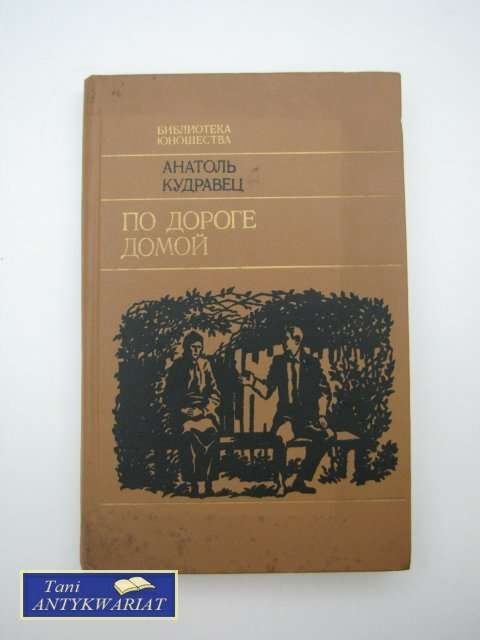 PO PODRÓŻY W DOMU - A. Kudrawiec