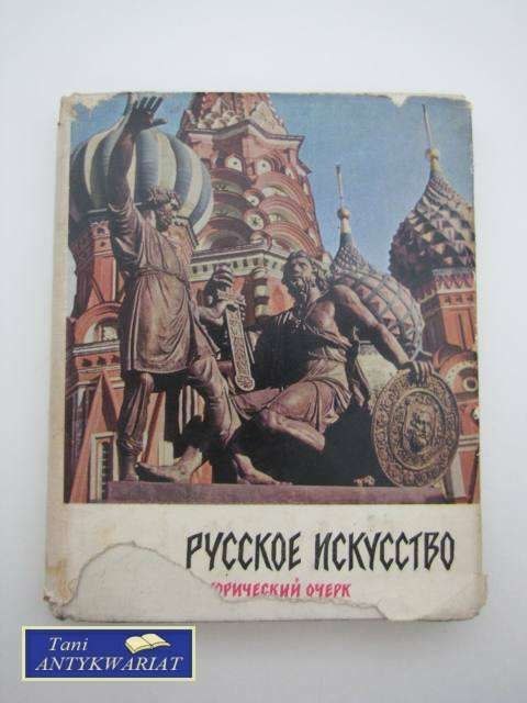 ROSYJSKA SZTUKA - A. Zatow