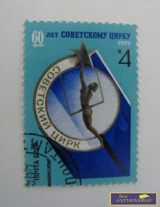ZNACZEK POCZTOWY - 60 lat rosyjskiego cyrku 1979