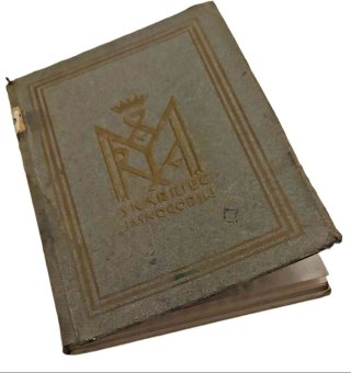 SKARBIEC JASNOGÓRSKI wyd. z 1926 rok