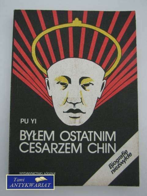 BYŁEM OSTATNIM CESARZEM CHIN TOM 1