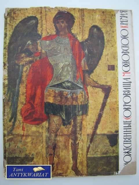 MALARSKIE SKARBY MOSKIEWSKIEGO KREMLA