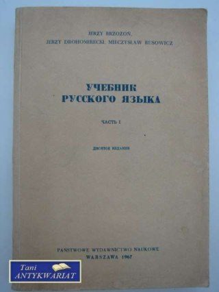 PODRĘCZNIK JĘZYKA ROSYJSKIEGO CZĘŚĆ I