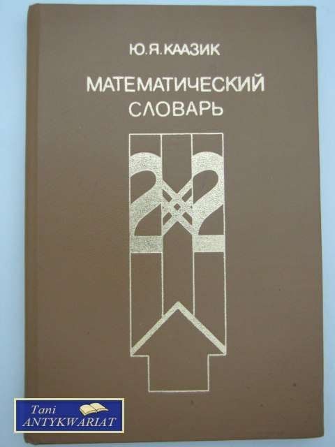 SŁOWNIK MATEMATYCZNY