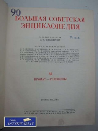 WIELKA SOWIECKA ENCYKLOPEDIA TOM 35