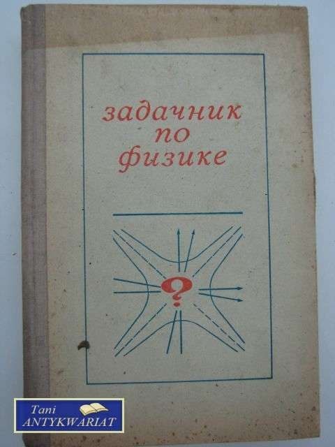 ZBIÓR ZADAŃ Z FIZYKI ZBIÓR ZADAŃ Z FIZYKI