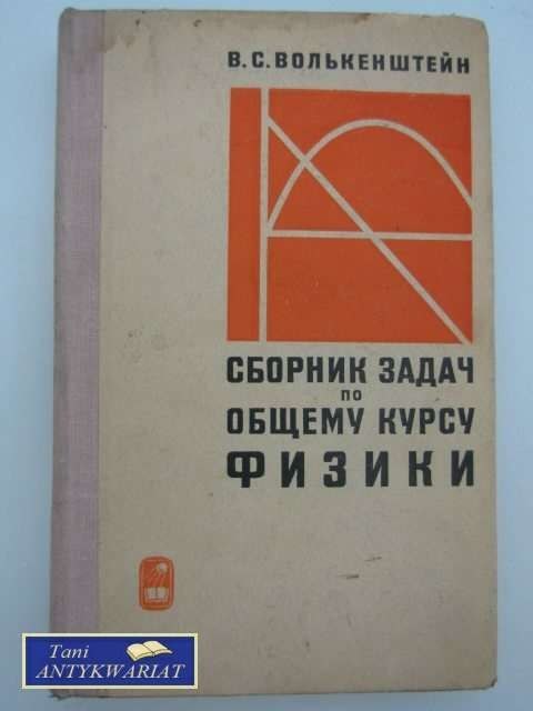 ZBIÓR ZADAŃ Z FIZYKI