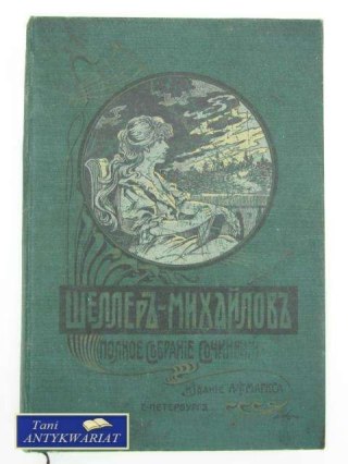 PEŁEN ZBIÓR UTWORÓW - tom XVI