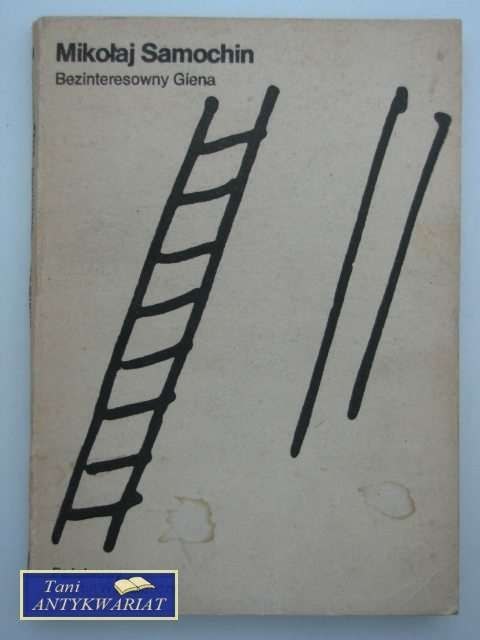 BEZINTERESOWNY GIENA