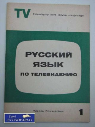 TELEWIZYJNY KURS JĘZYKA ROSYJSKIEGO 1