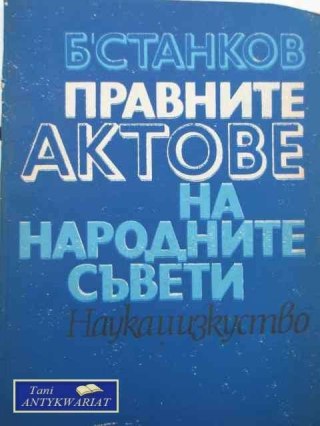 AKTY PRAWNE RAD NAODOWYCH