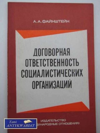 ODPOWIEDZIALNOŚĆ UMOWNA IRGANIZACJI RADZIECKICH