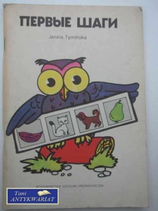 PIERWSZE KROKI