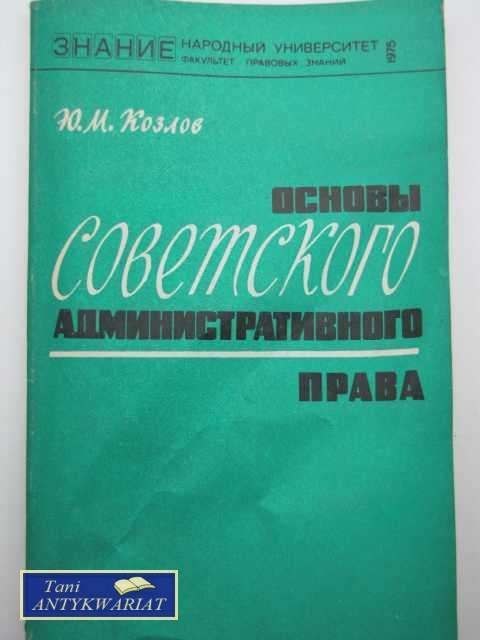 PODSTAWY RADZIECKIEGO PRAWA ADMINISTRACYJNEGO