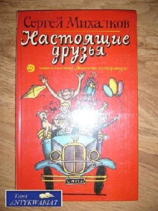 PRAWDZIWI PRZYJACIELE