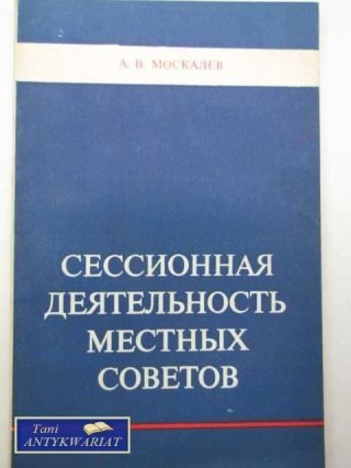 SESYJNA DZIAŁALNOŚĆ RAD MIEJSKICH