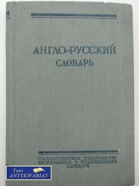 SŁOWNIK ANGIELSKO-ROSYJSKI