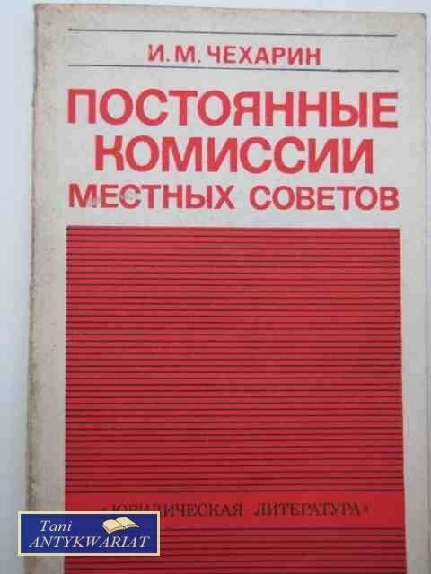 STAŁE KOMISJE RAD MIEJSKICH