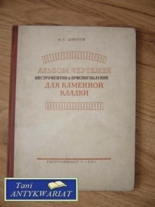 ALBUM RYSUNKÓW,NARZĘDZI I AKCESORIÓW DO MURÓW