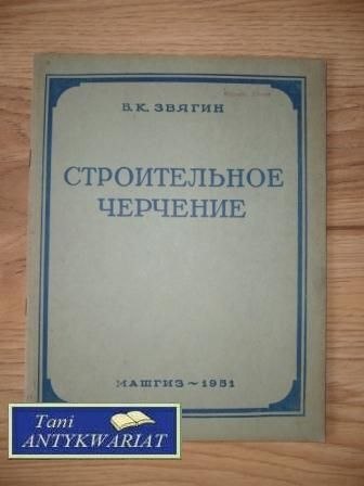 RYSUNEK BUDOWLANY