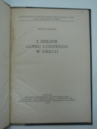 Z DZIEJÓW JAMBU LUDOWEGO W GRECJI