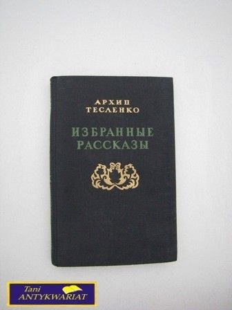 EKSKLUZYWNE OPOWIADANIA Arin Tjesljenko