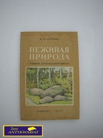 MARTWA NATURA DLA UCZNIÓW SZKÓŁ PODST. SKATKIJ