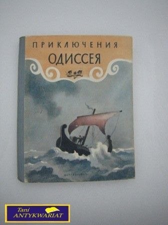 PRZYGODY ODYSEUSZA