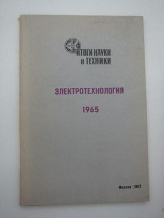 ELEKTROTECHNOLOGIA