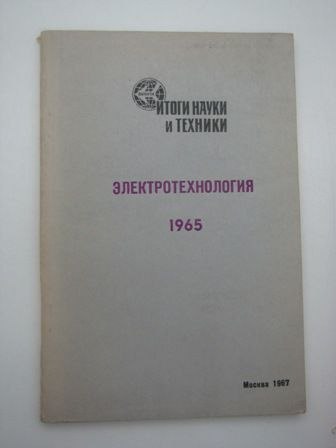 ELEKTROTECHNOLOGIA