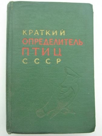 MAŁY SŁOWNIK PTAKÓW