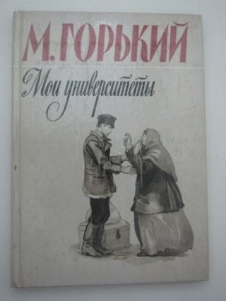 MOJE UNIWERSYTETY