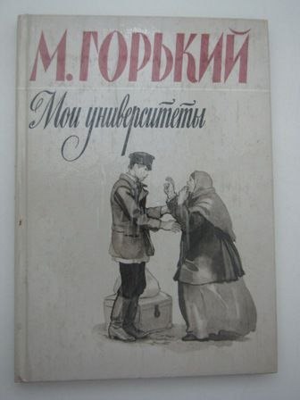 MOJE UNIWERSYTETY