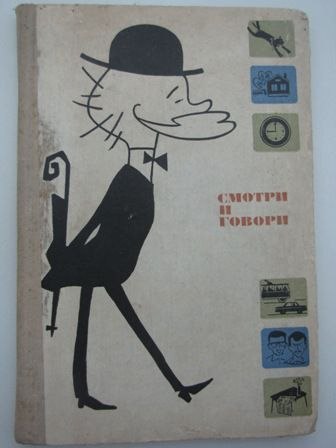 SPOJRZEĆ I POWIEDZIEĆ