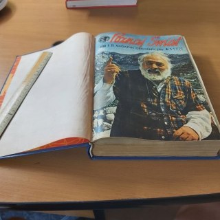 Poznaj Świat od Stycznia 1968 DO Lipca 1969 roku