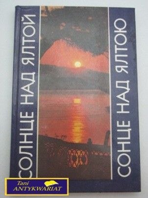 SŁOŃCE NAD JAŁTĄ I. Njajeczjanko