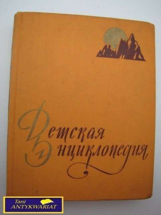 Djemskaja Encyklopedia tom 2