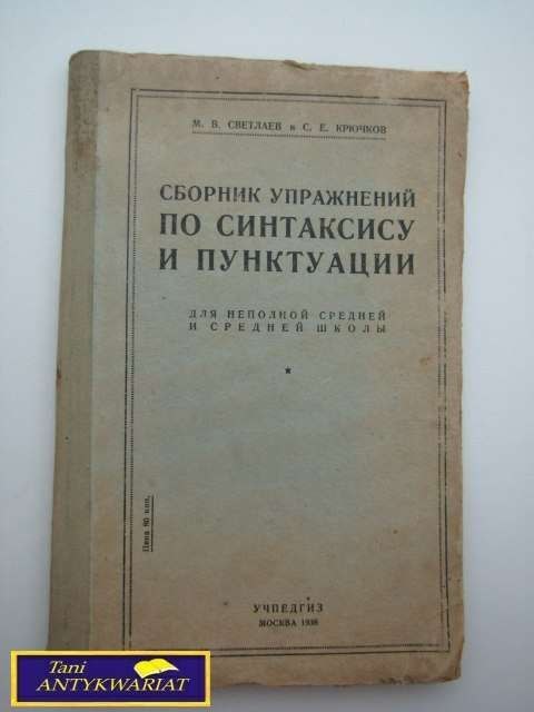KSIĄŻKA O SKŁADNI I INTERPUNKCJI DLA NIEPEŁNEGO