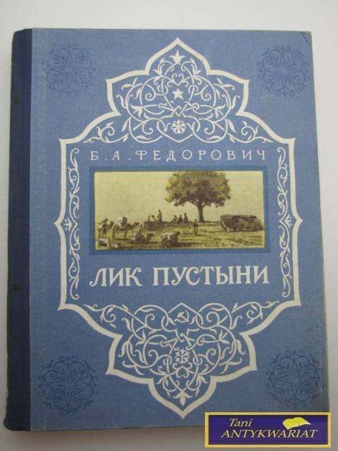 POPRZEZ PUSTYNIE B. A. Fedorowicz