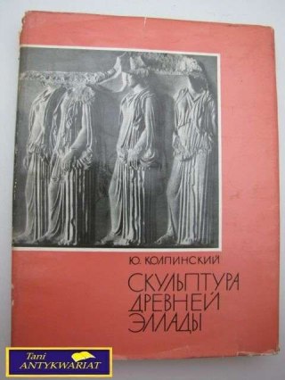 RZEŹBA STAROŻYTNEJ GRECJI J. Kolpiński