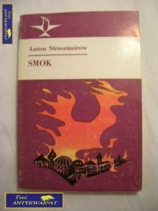 SMOK-Anton Straszimirow