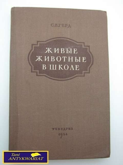 ŻYCIE ZWIERZĄT W SZKOLE S.W. Gierd